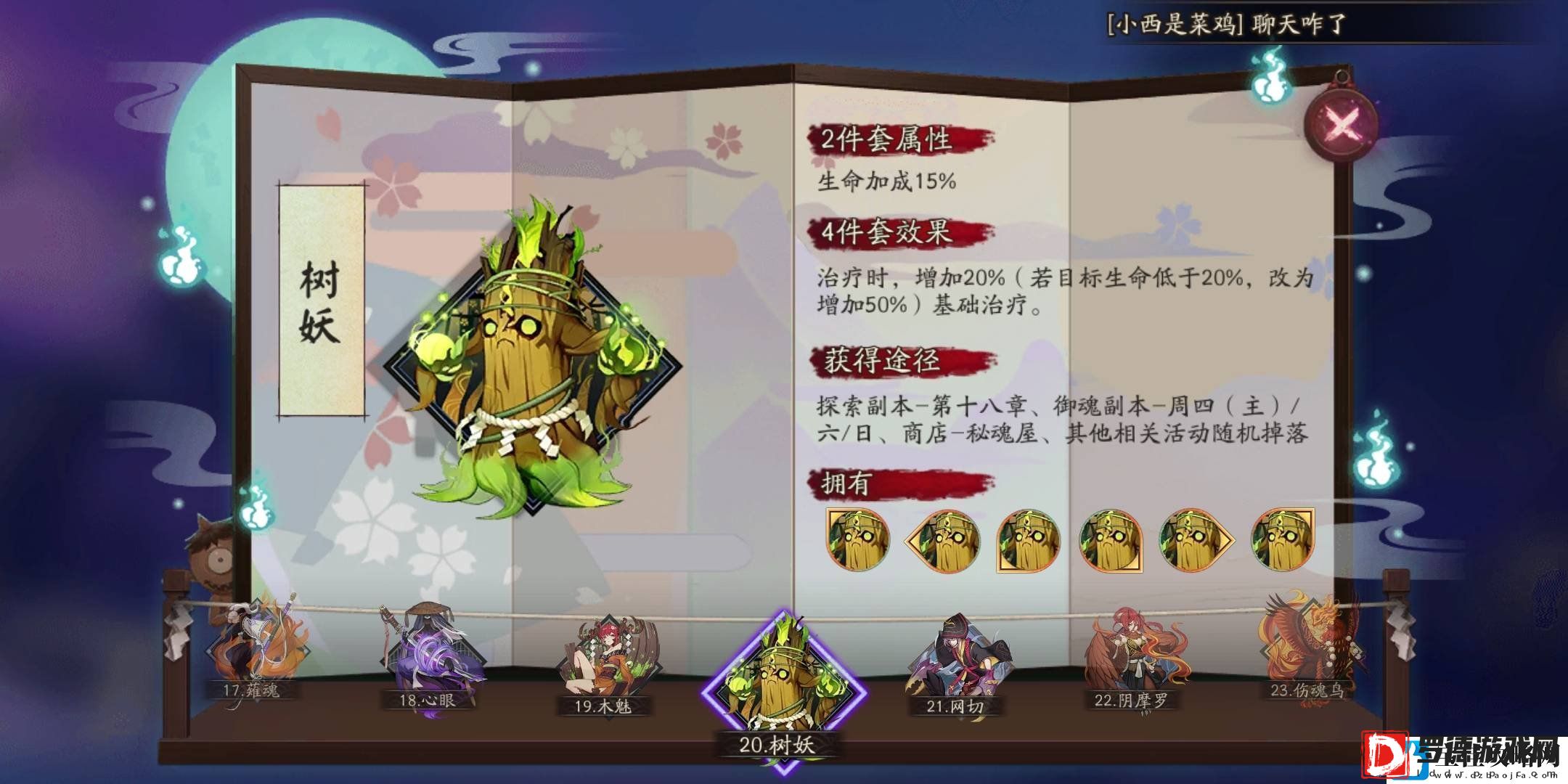 阴阳师安梦奇缘食梦貘怎么打安梦奇缘食梦貘打法