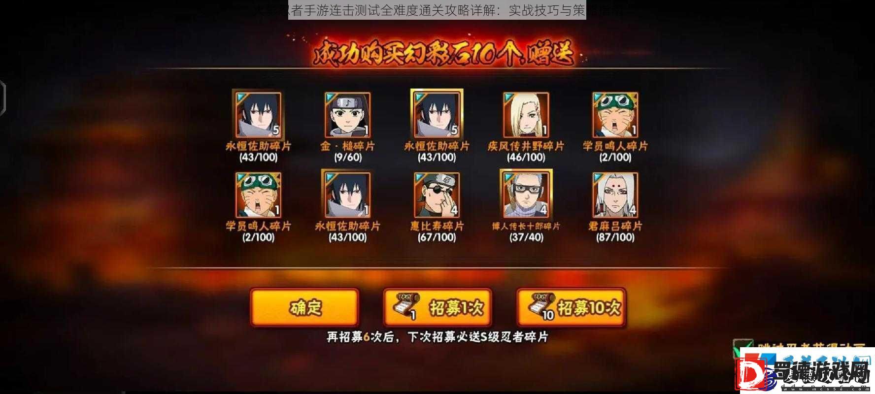 火影忍者手游连击测试全难度通关攻略详解