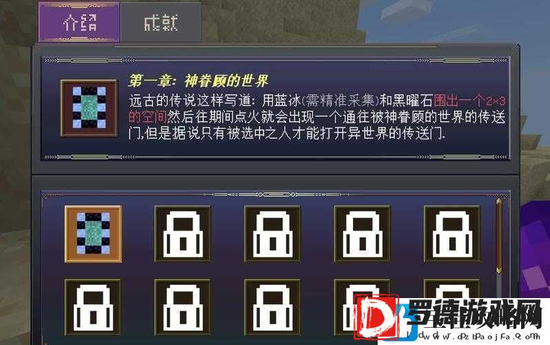 天启之门单人秘境攻略