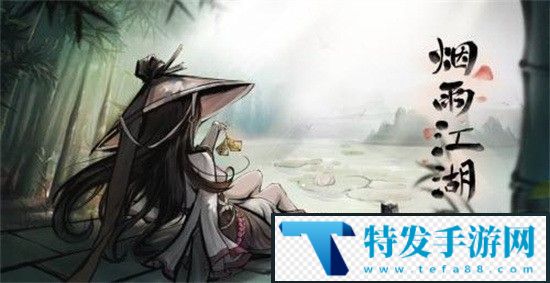 烟雨江湖60级必拿的秘诀是什么