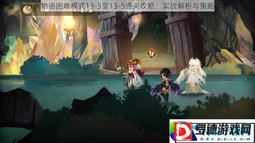 万象物语困难模式攻略