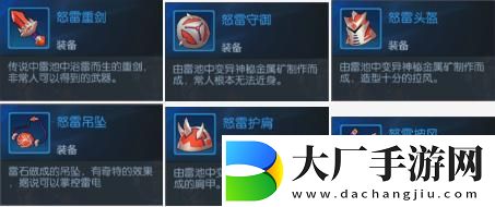 守护者大陆副本篇五