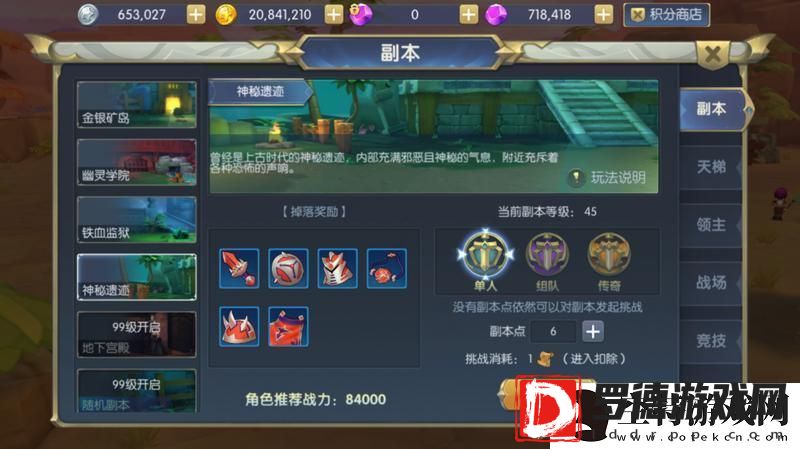 守护者大陆副本篇五
