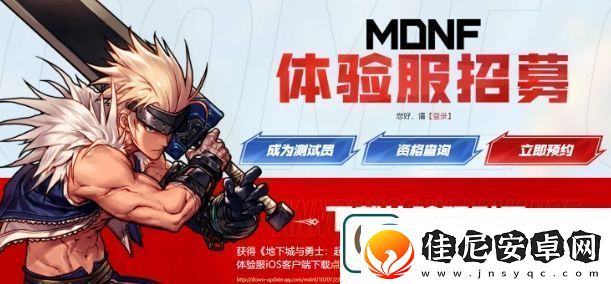 dnf手游体验服资格怎么获取dnf手游体验服资格申请入口