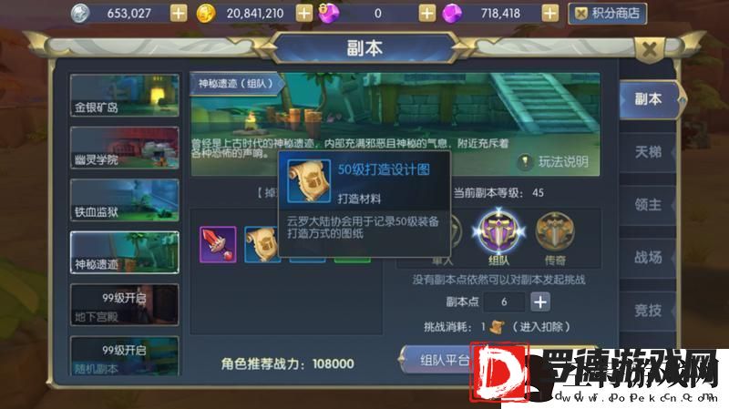 守护者大陆副本篇五