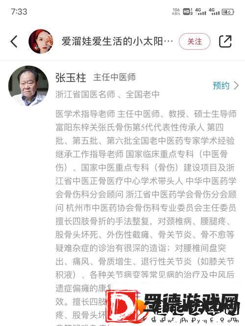 在面对“奶瘾骨科沈医生不可以”的困扰时如何找到解决之道