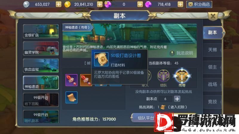 守护者大陆副本篇五