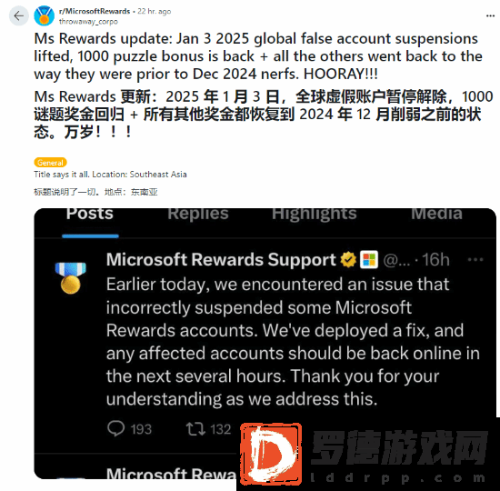 大量微软积分用户被封禁！官方回应