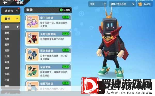 香肠派对