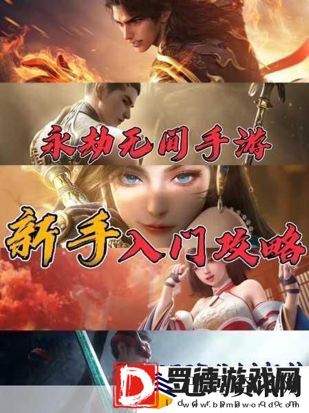 永劫无间手游1v1对决开启全攻略