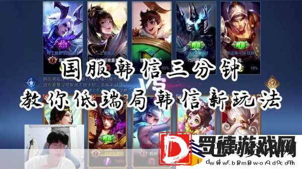 韩信夺萃出装全攻略