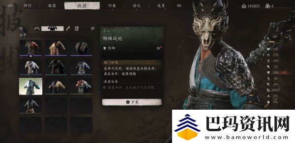 黑神话悟空锦鳞战袍怎么获得