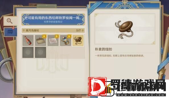 原神问题美露萃与答案机器人怎么完成