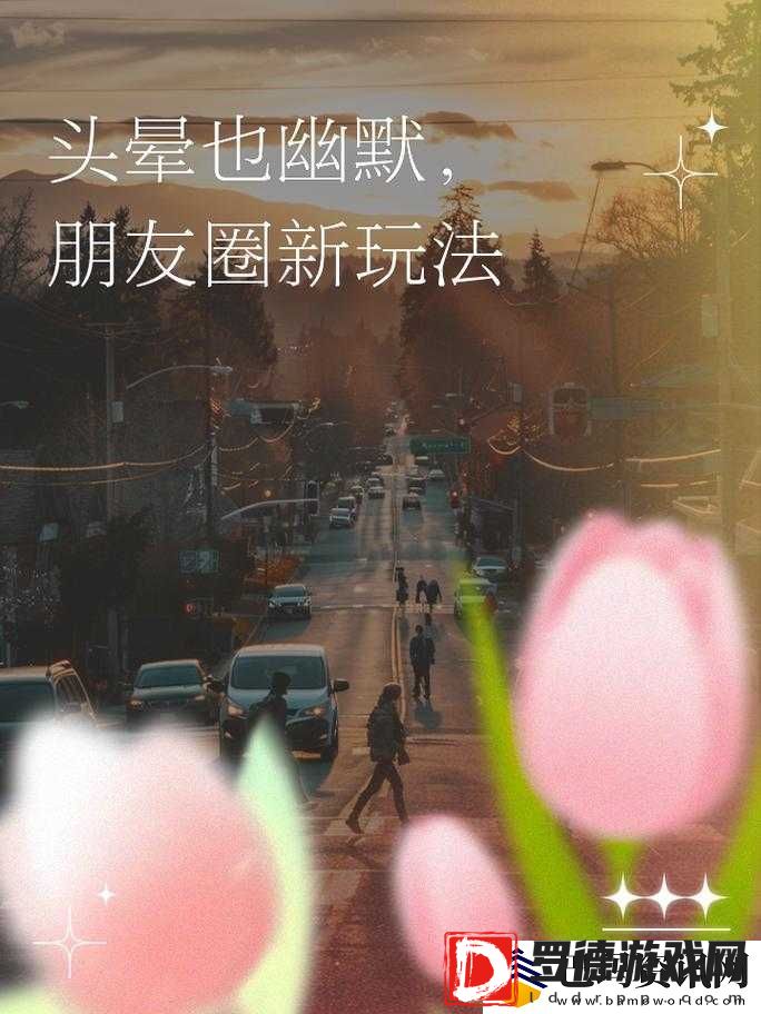 使紧快点别停带来极致舒服体验