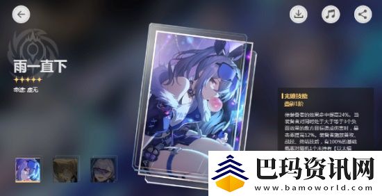 崩坏星穹铁道光锥雨一直下适合谁用