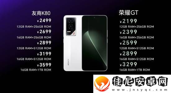 友商K80杀手！荣耀GT发布