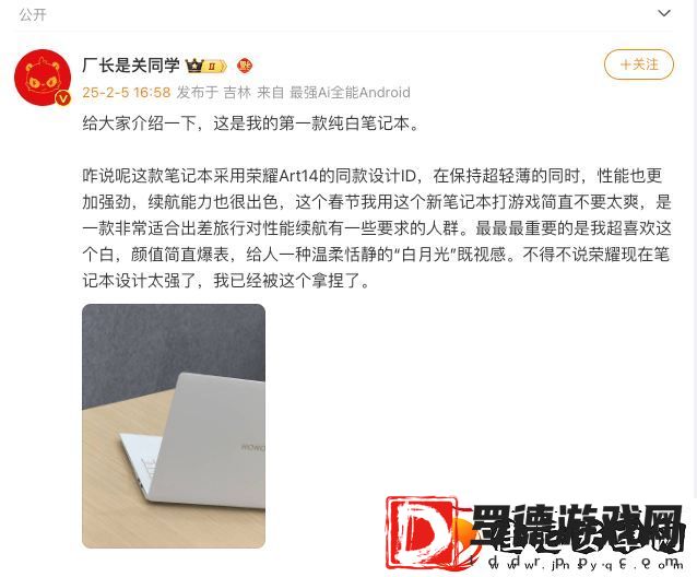 荣耀新笔记本曝光