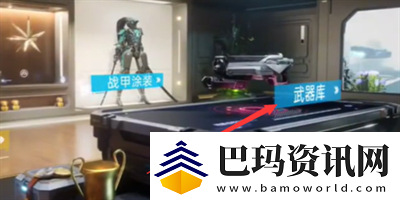 星球重启武器皮肤更换方法介绍