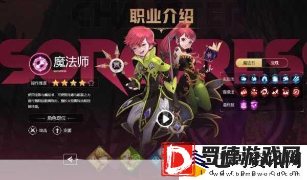 龙之谷2职业选择不再迷茫输出职业全攻略
