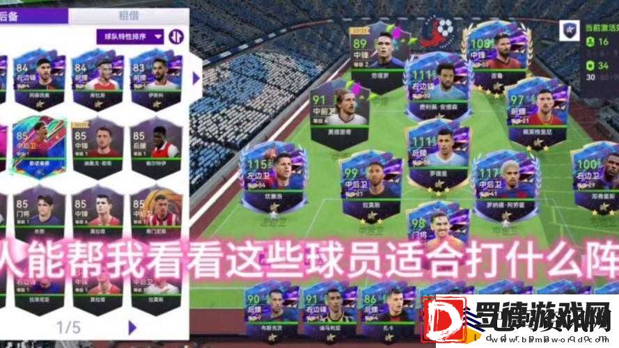 最佳阵容新手比赛全面指南