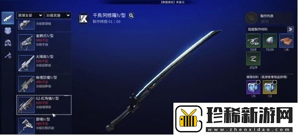 星球重启30级用什么武器