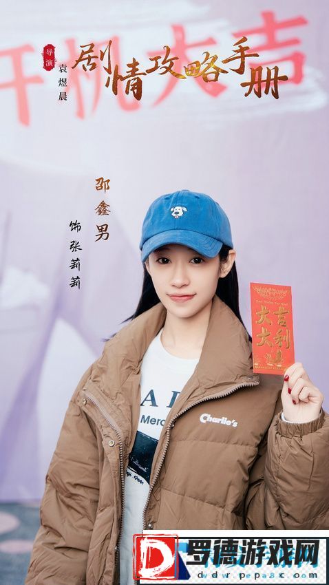 女强穿书剧剧情攻略手册开机