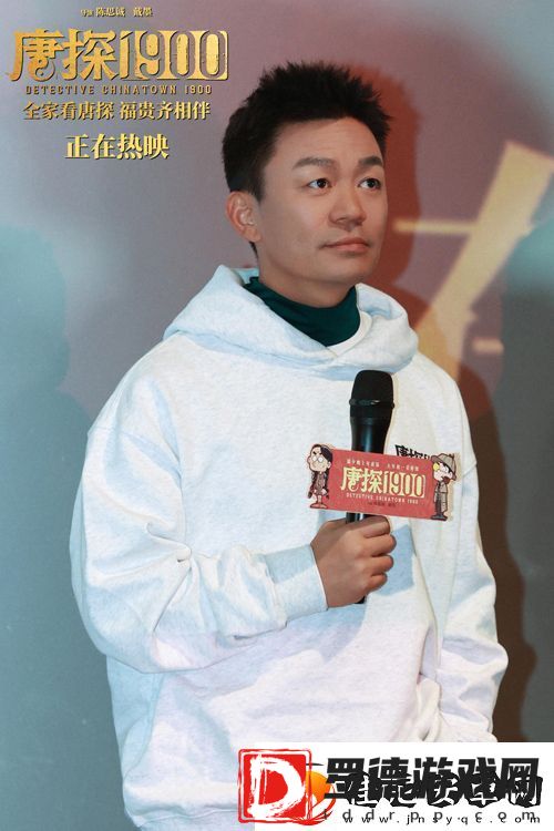 电影唐探1900王宝强刘昊然岳云鹏欢聚重庆路演