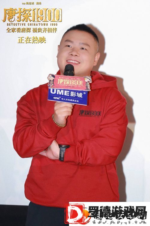 电影唐探1900王宝强刘昊然岳云鹏欢聚重庆路演