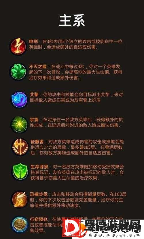英雄联盟手游中甜食专家符文的具体作用与效果解析