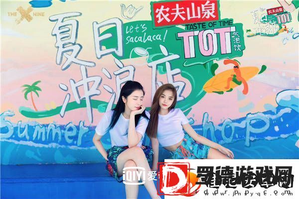 夏日冲浪店云发布会曝梗不断赵小棠喊话虞书欣帮忙完成业绩