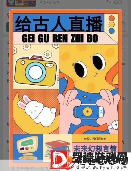 中国式游明星劝学结局解锁秘籍
