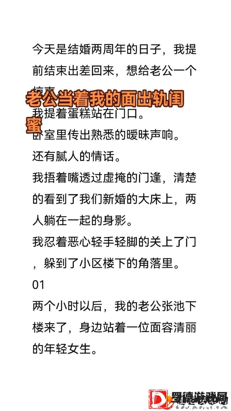 我当着我老公面给人C