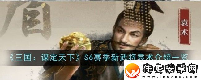 三国