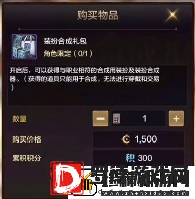 dnf手游天空套多少钱一套