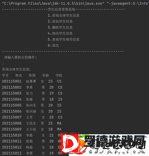 java编程编写简单课程表