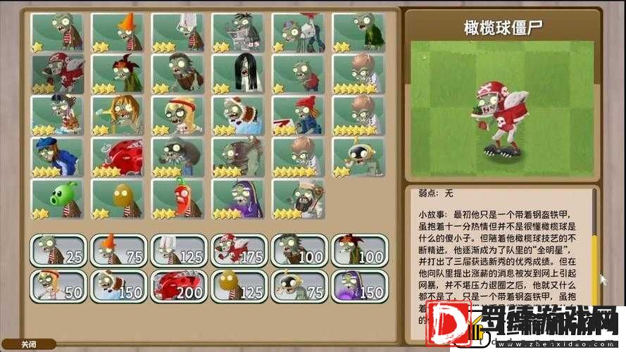 植物大战僵尸2深度解析