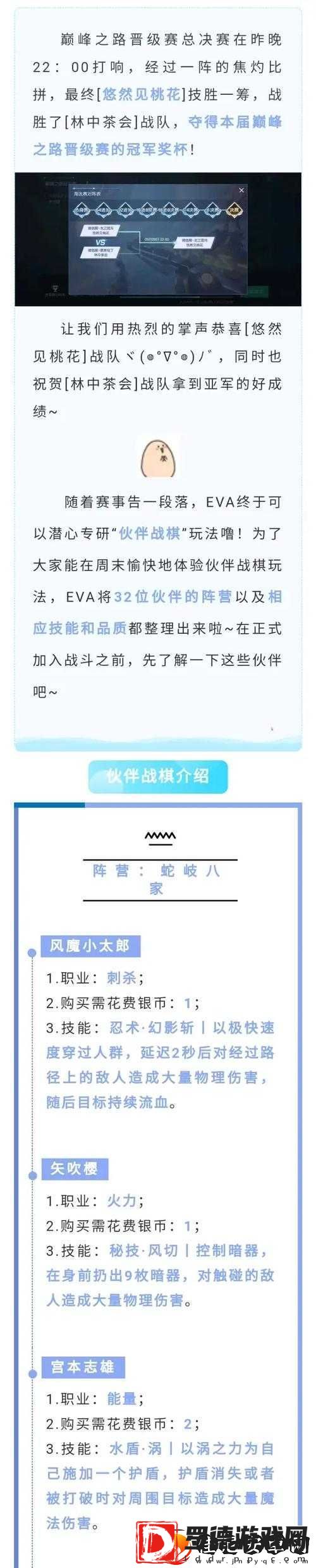 龙族幻想伙伴战棋深度图文教学