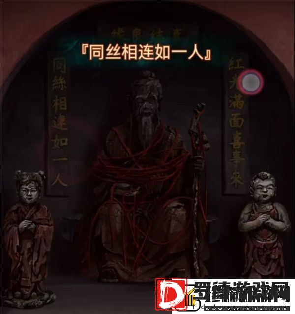纸嫁衣7卿不负第五章同丝相连如一人图文攻略大全