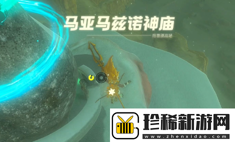 塞尔达传说王国之泪马亚马兹诺神庙怎么过