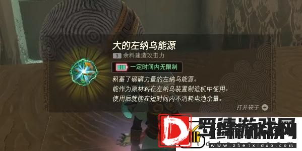 塞尔达传说王国之泪马亚马兹诺神庙怎么过