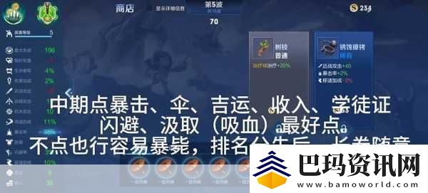王者荣耀机关百炼2