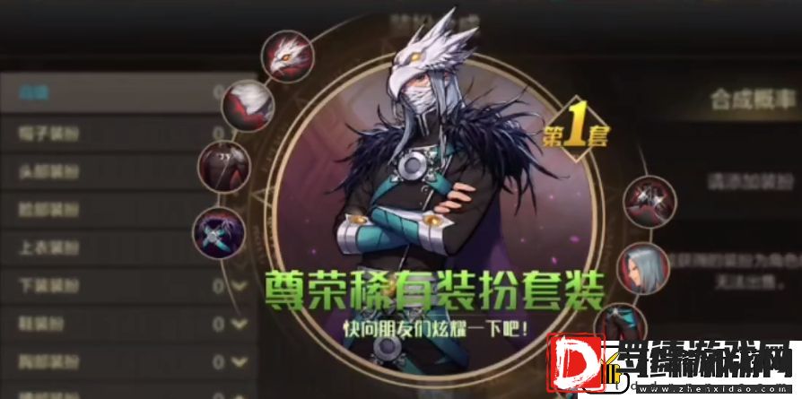 dnf手游天空套多少钱一套