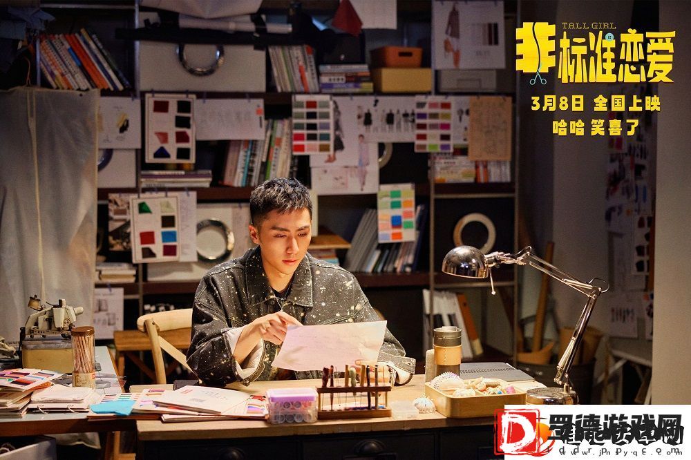 喜剧电影非标准恋爱定档3月8日