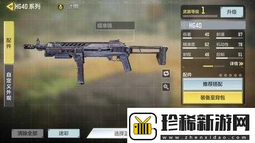 使命召唤手游冲锋枪排行推荐性能解析与最佳选择介绍