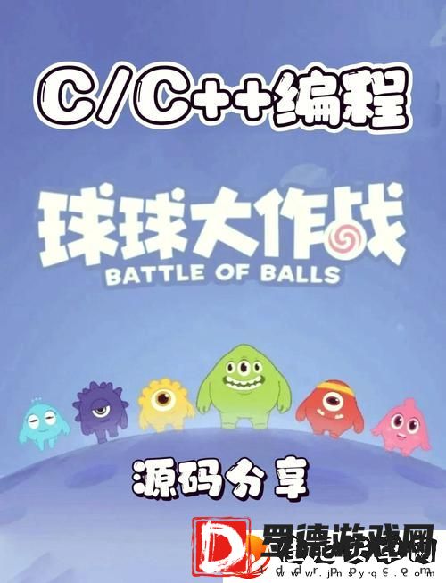 球球大作战高级技巧有哪些