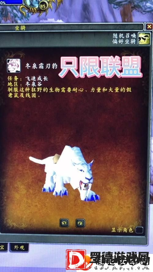 如何快速提升霜刃豹等级