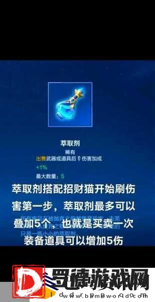 王者荣耀机关百炼2