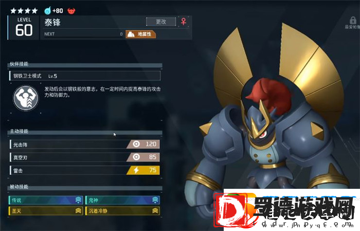 幻兽帕鲁泰锋具体位置介绍