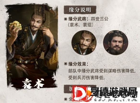 三国
