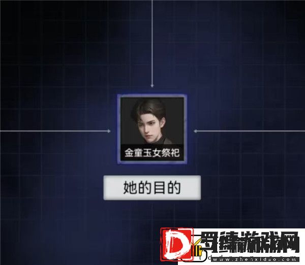 纸嫁衣7卿不负第五章同丝相连如一人图文攻略大全
